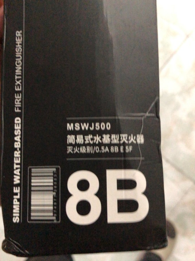 青鸟消防车载灭火器