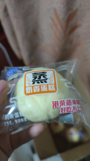 港荣蒸蛋糕