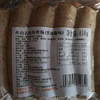 好吃的半成品