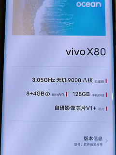 vivoX80微体验