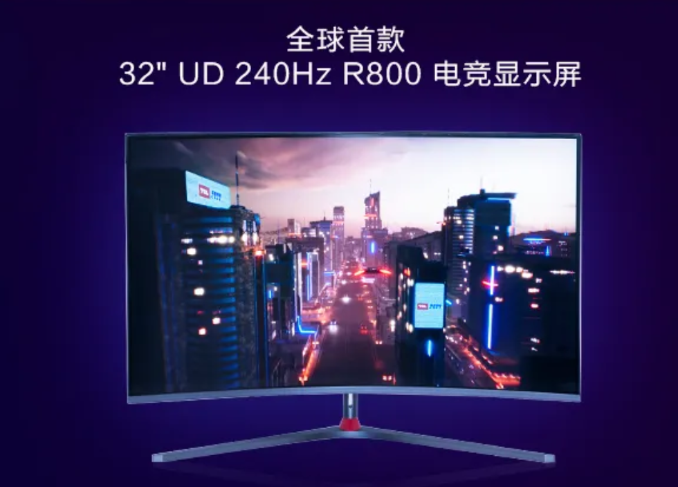 TCL华星宣布量产4K 1000R高端电竞屏、支持240Hz、采用Mini LED背光