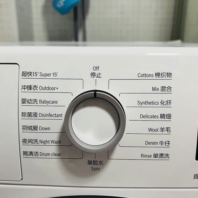 博世洗衣机投放盒图标图片