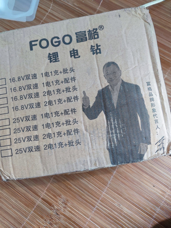 富格电钻
