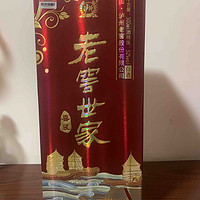 泸州世家酒还不错！