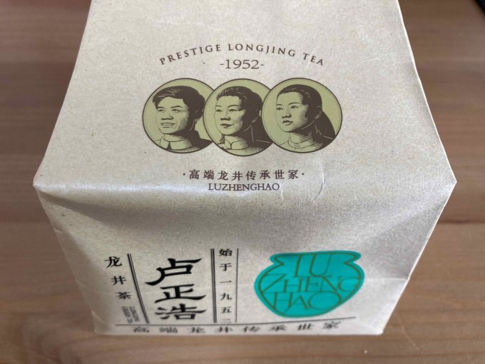 卢正浩茶类