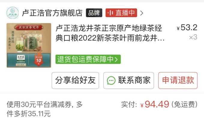 卢正浩茶类