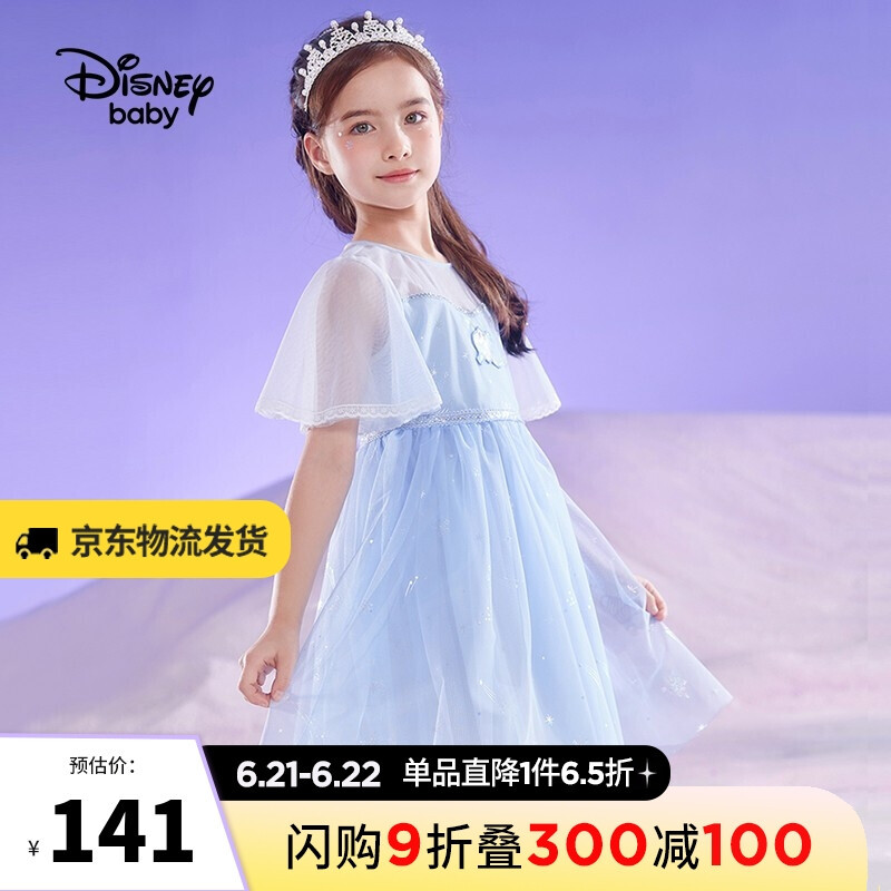 每个女孩子都有个艾莎公主梦，分享618购买的迪士尼儿童装