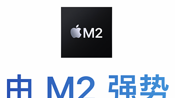 M2 MacBook Air是所有win轻薄本无法打败的梦魇，那么应该怎么选？