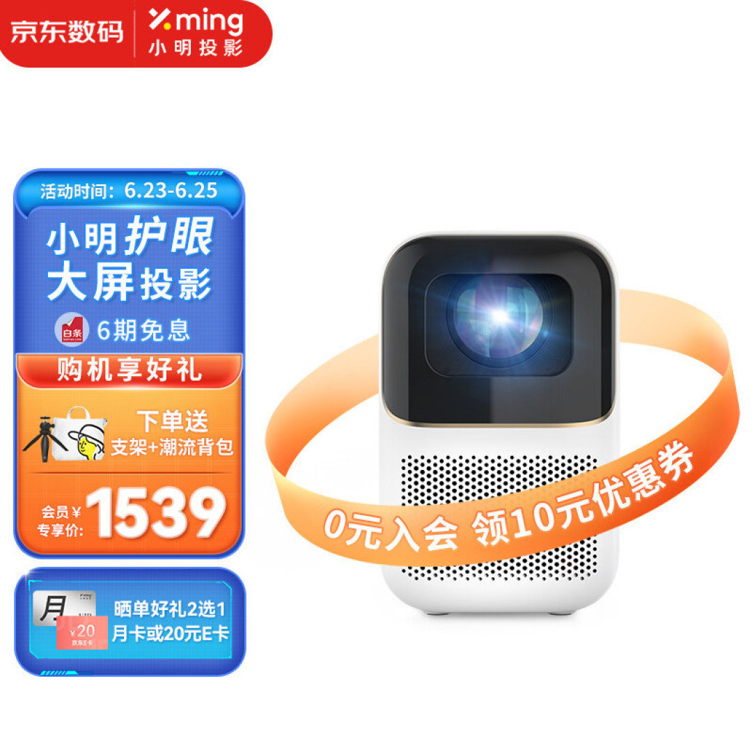 超大眼睛！千元就能搞定的露营性价比投影仪--小明Q1 Pro体验分享！