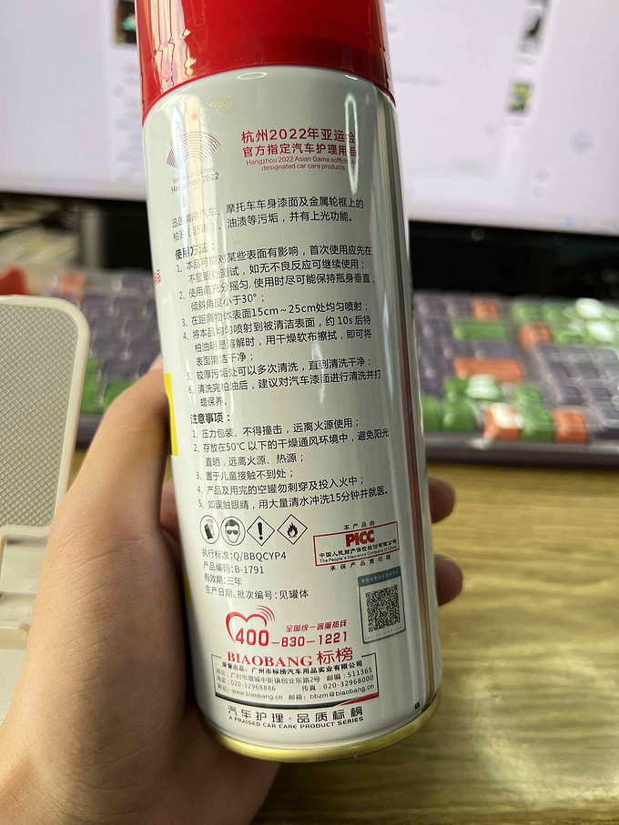 玻璃清洁剂