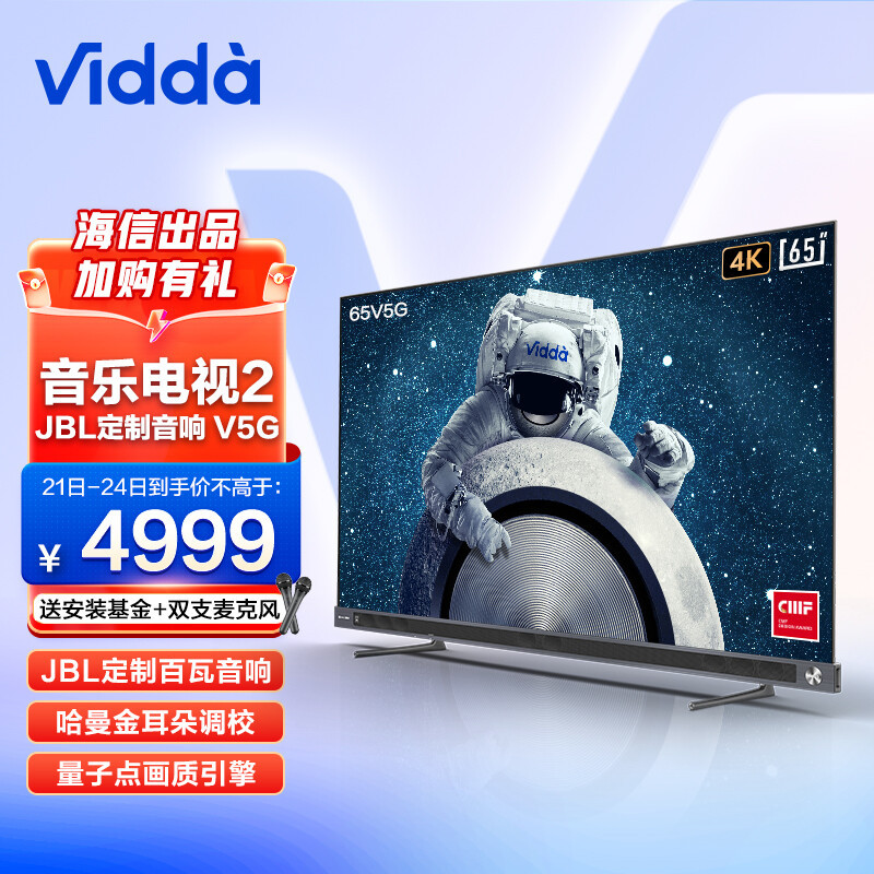 性价比超高，音效爆炸好！海信Vidda V5G音乐电视618购后晒