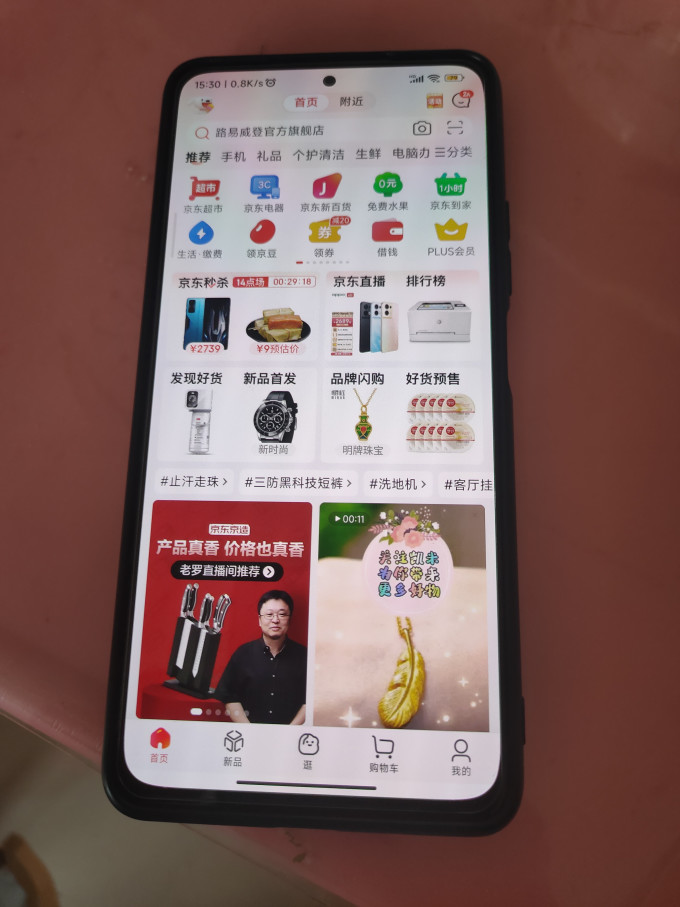 闪魔贴膜
