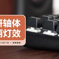 雷柏V500 Pro 87键：自研轴体加持，绚丽灯效点缀