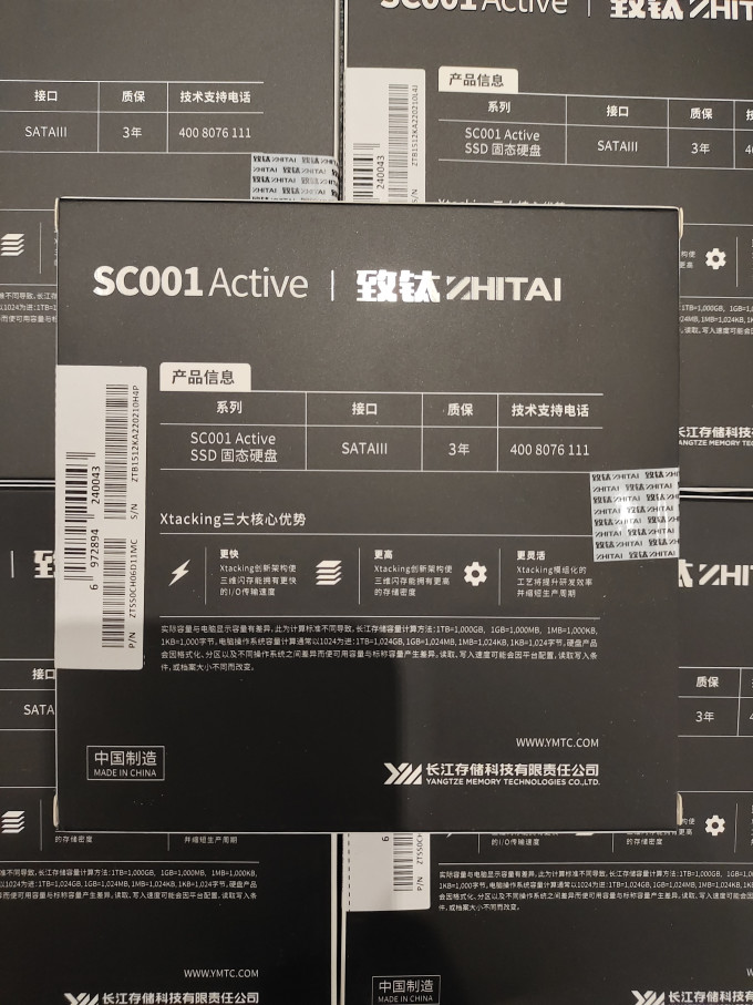 致态固态硬盘