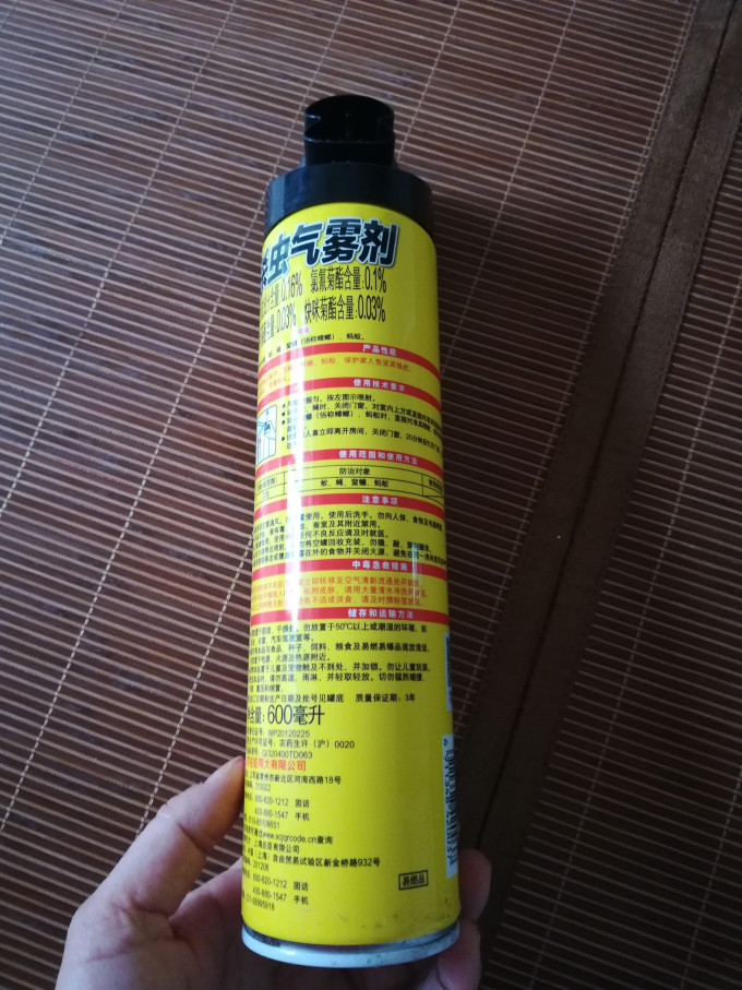 全无敌除虫药