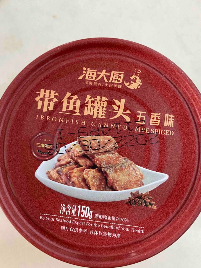 海大厨肉类罐头