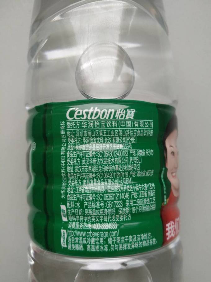 纯净水中的国家队怡宝饮用纯净水