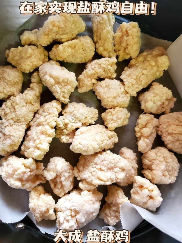 ​小摊一份盐酥鸡的钱，就能实现盐酥鸡自由