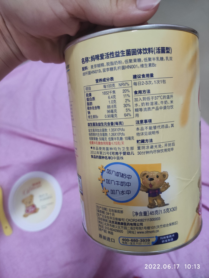 妈咪爱婴幼儿益生菌