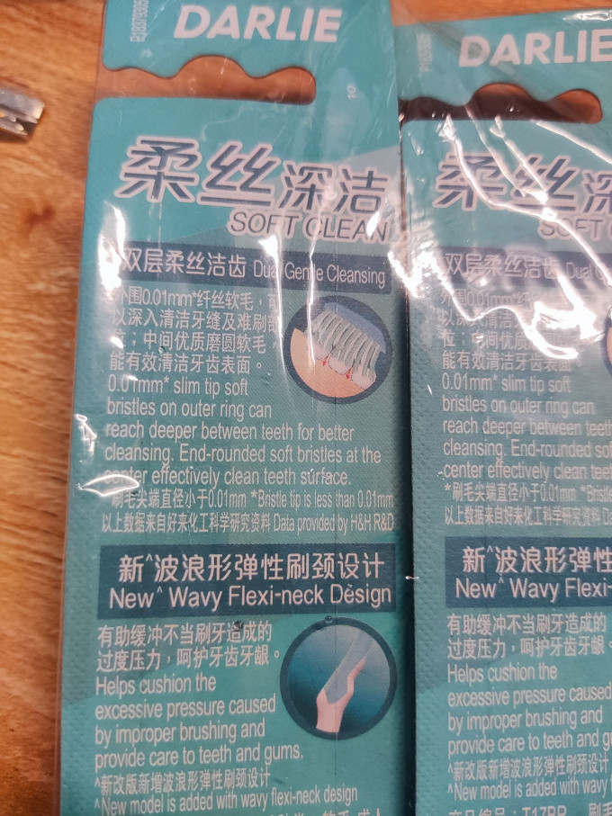 好来牙刷