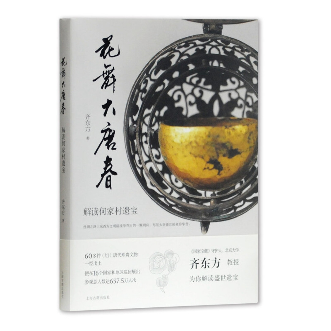 惊世宝藏!何家村挖出的上千件珍宝,件件都是稀世之珍