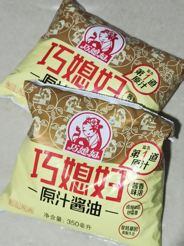 原汁酱油