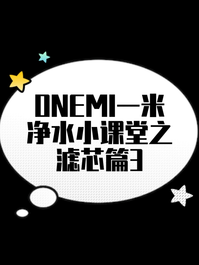 净水机