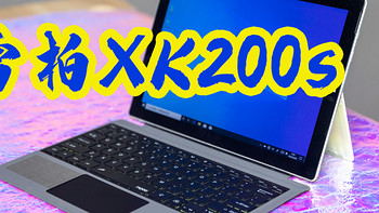 小远的开箱 篇六：给surface配上新键盘，雷柏xk 200s使用体验