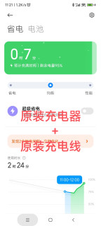 物美价廉的备用充电线