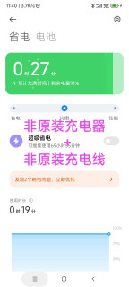 物美价廉的备用充电线