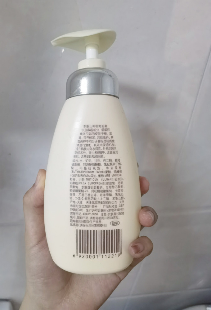 郁美净身体乳液