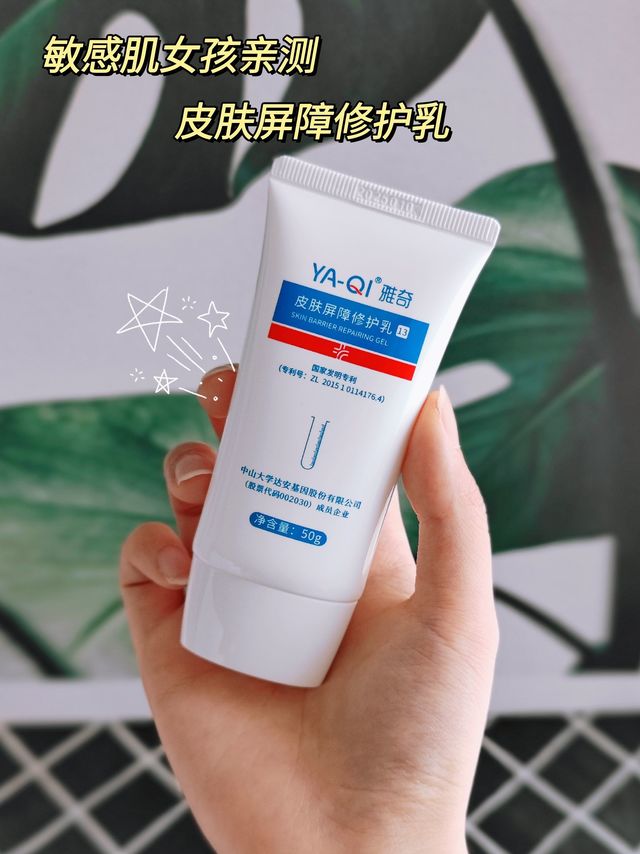 敏肌女孩自用分享，平价修护乳~