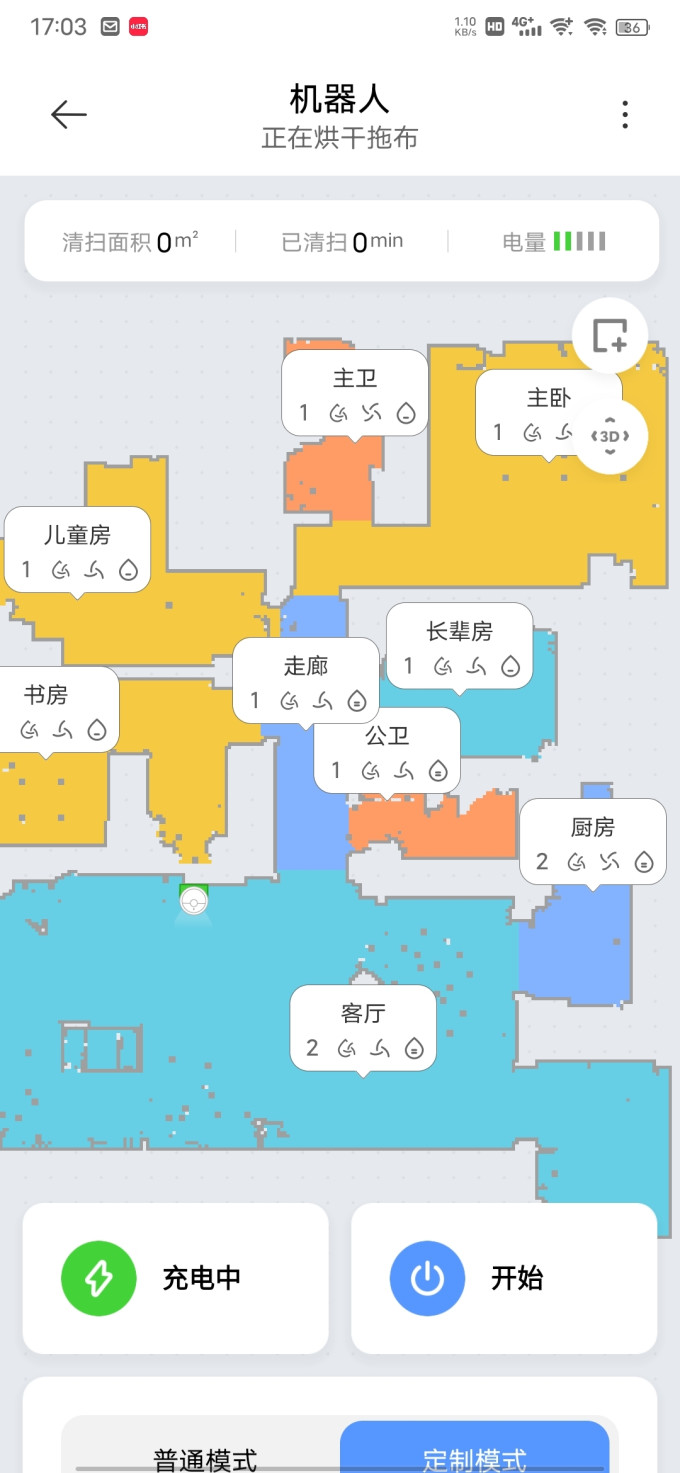 米家扫地机器人
