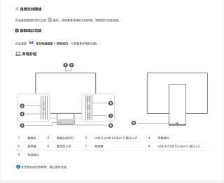 华为一体机开箱，这是要和苹果掰手腕么？