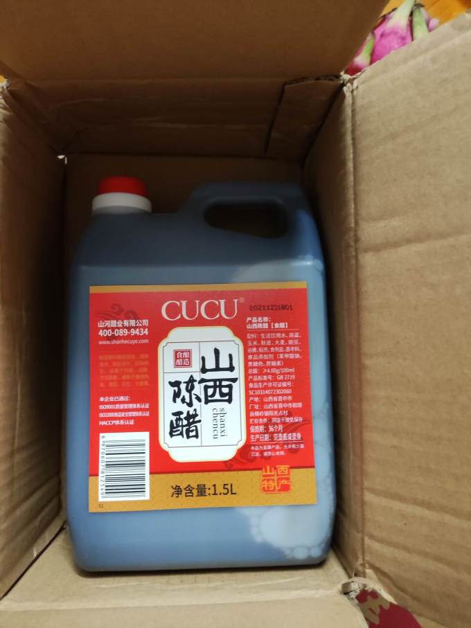 酱油食醋