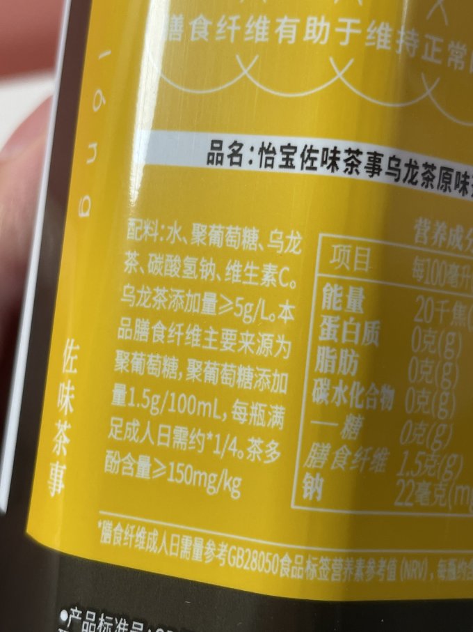 怡宝茶类饮料
