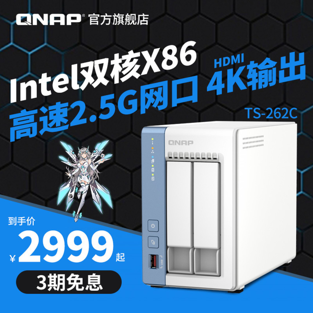 超小四盘位家庭入门NAS,多角度全方位教你TR/QB安装调试,威联通TS216性价比玩法,给入局玩家投石问路,超详攻略