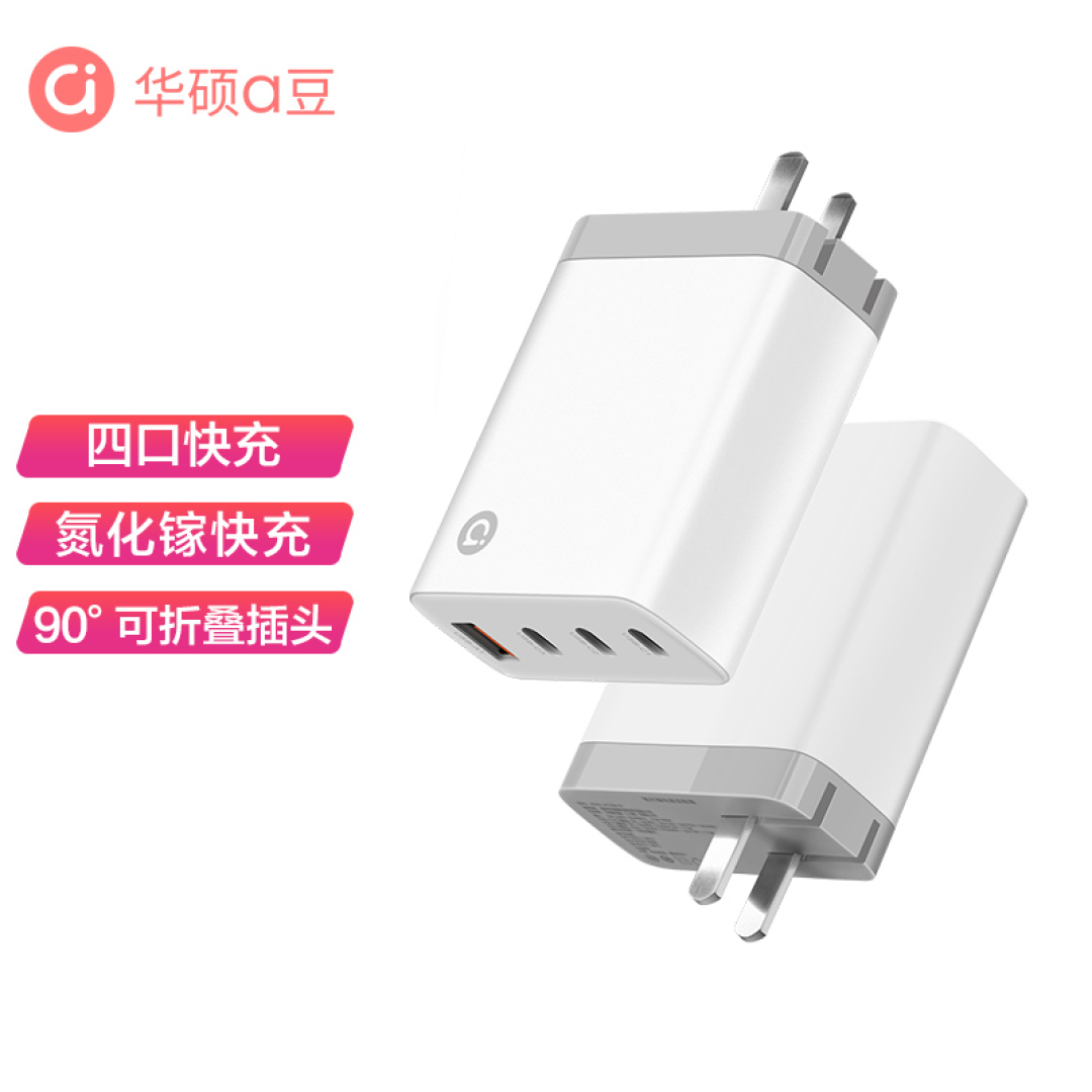 a豆潮流撞色风，适合年轻人的氮化镓100W充电器