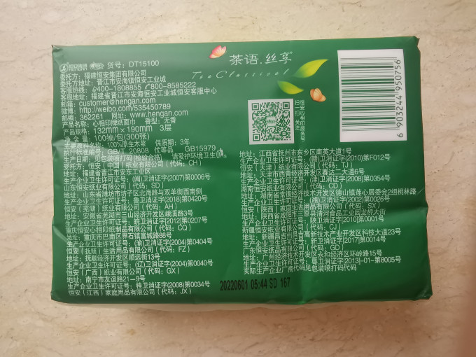 心相印抽纸