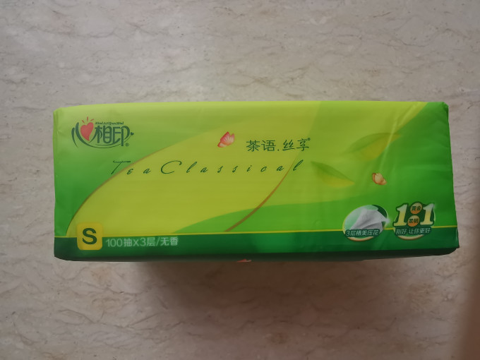 心相印抽纸
