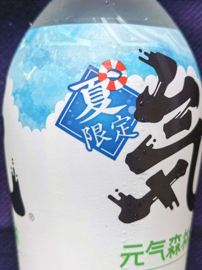 元气森林碳酸饮料