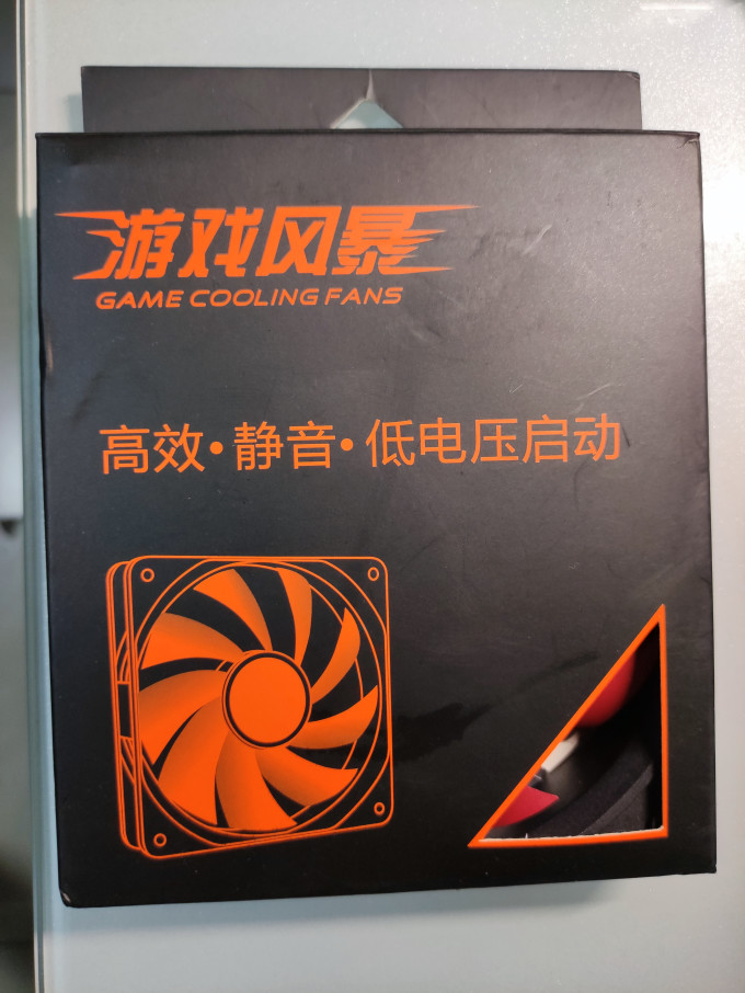 先马散热风扇