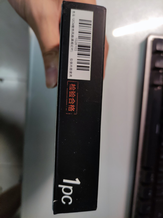 先马散热风扇