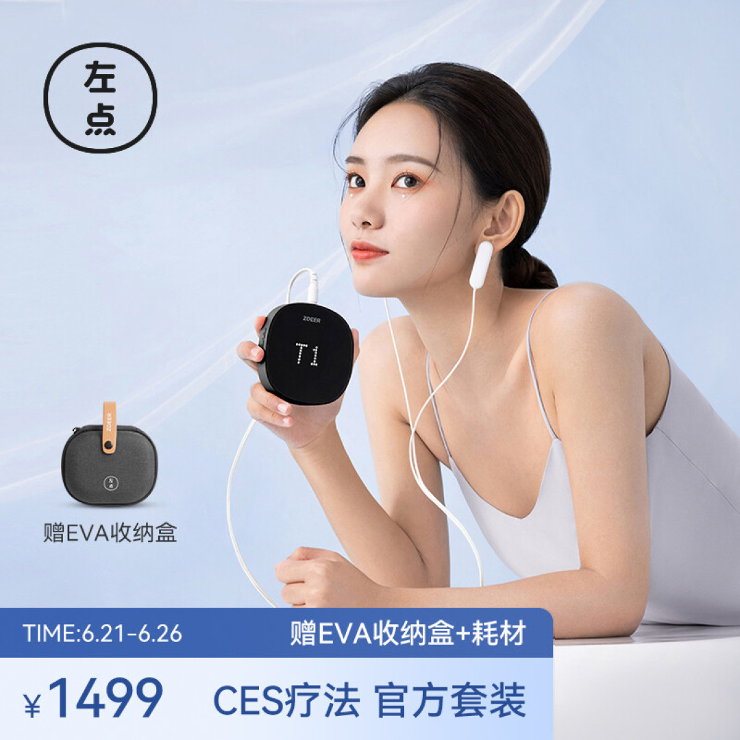 有左点,睡香香,一夜天亮不是梦