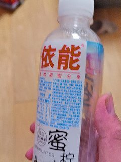 非常好喝的依能蜜柠水