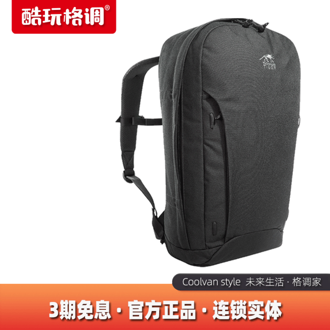 战术内核，全能适应：塔虎TT战术双肩包22L