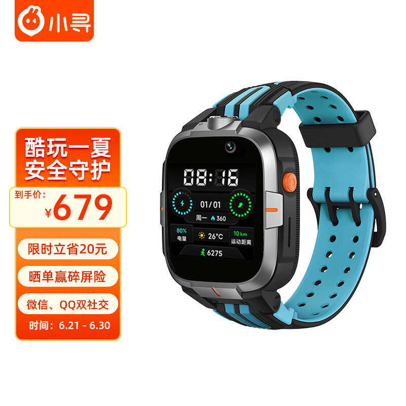 能定位、能电话、能拍照....小学生的硬通货!小寻Y2s儿童成长手表