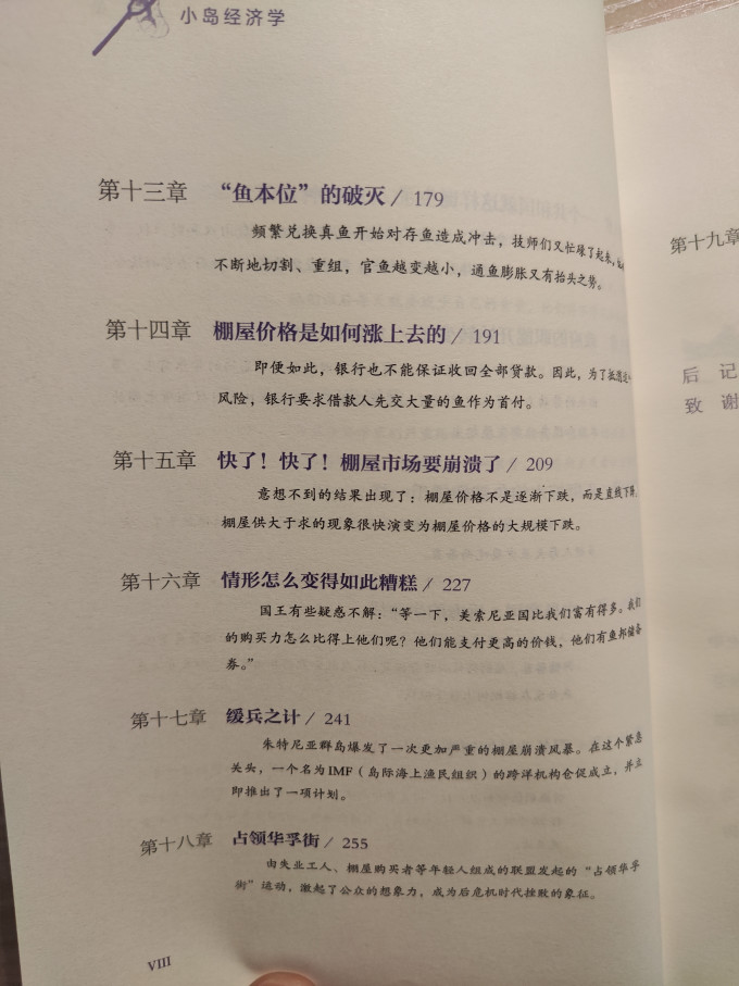 中信出版社经济