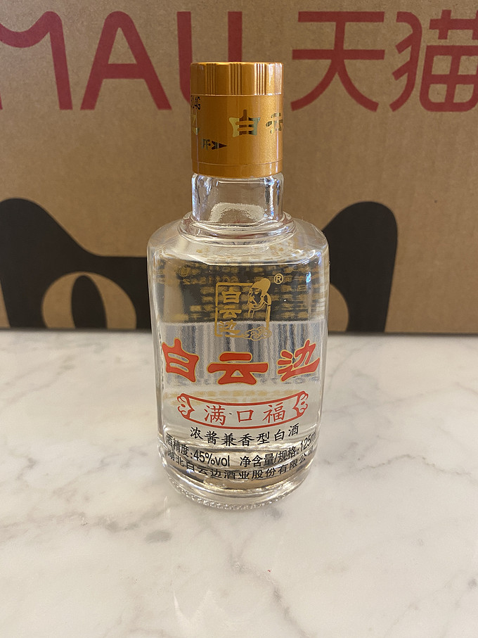 白云边白酒