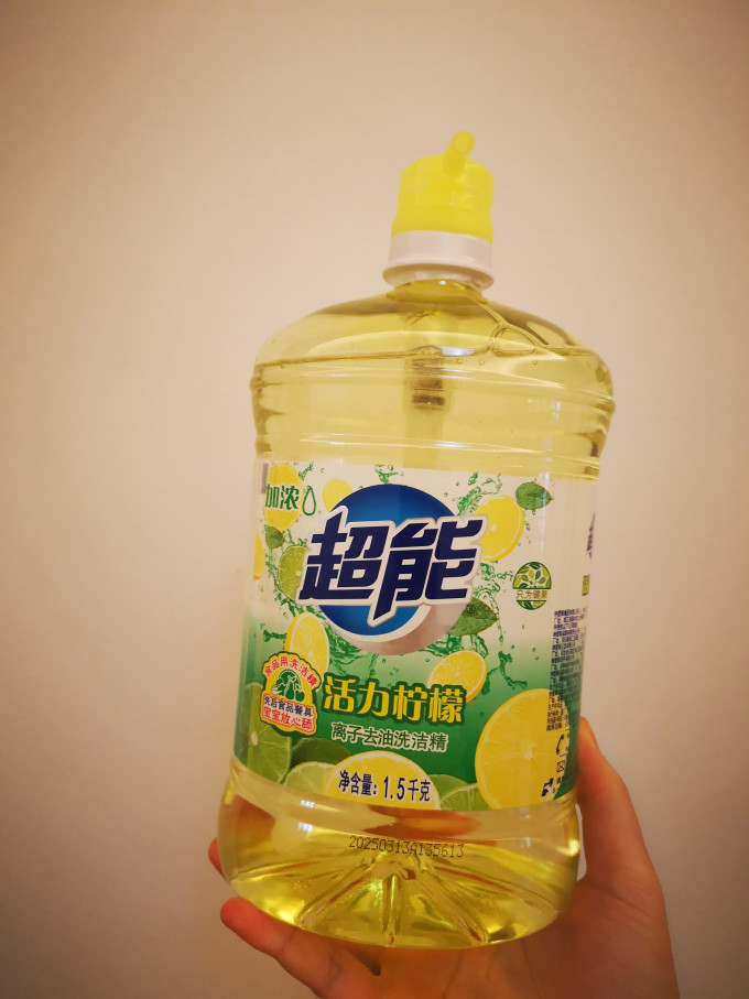 超能洗洁精